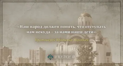 Без подвигу духовного життя немає »