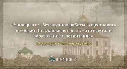 Без подвигу духовного життя немає »