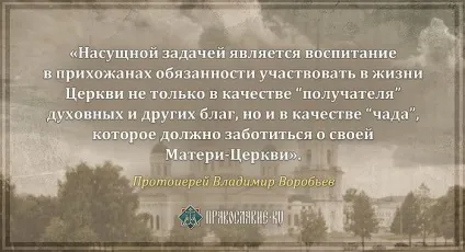 Без подвигу духовного життя немає »