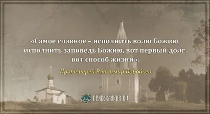 Без подвигу духовного життя немає »