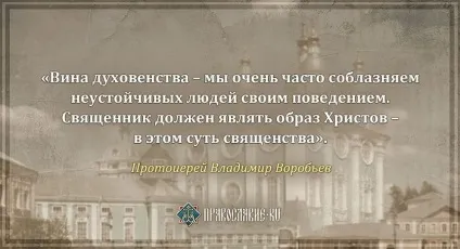 Без подвигу духовного життя немає »