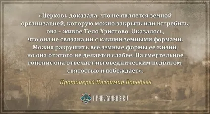 Без подвигу духовного життя немає »