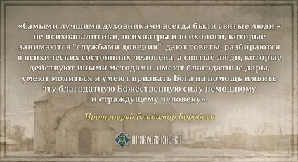 Без подвигу духовного життя немає »
