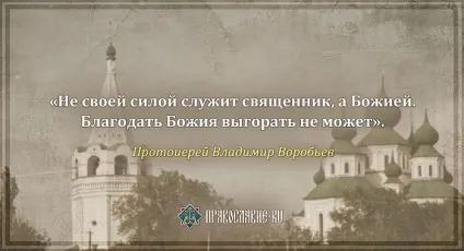 Без подвигу духовного життя немає »