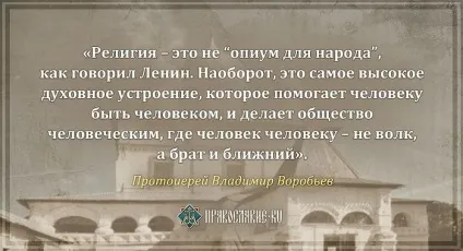 Без подвигу духовного життя немає »
