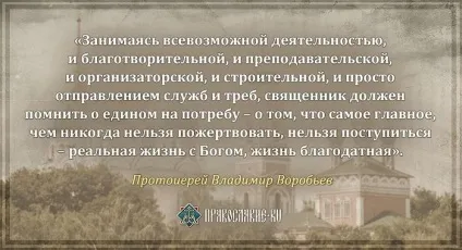 Без подвигу духовного життя немає »