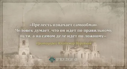 Без подвигу духовного життя немає »