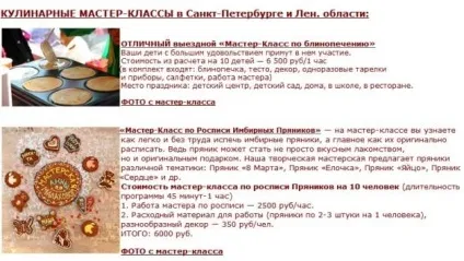 Бізнес ідея для свят - виїзні майстер класи (свят) Бізнес ідея для свят - виїзні майстер класи