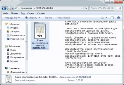 Bitlocker - шифрування диска