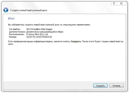 Блог комп'ютерної тематики установка операційки в virtualbox (створення віртуальної машини) Блог комп'ютерної тематики установка операційки в virtualbox