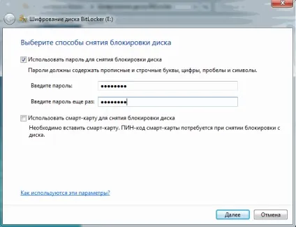 Bitlocker - шифрування диска