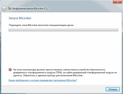 Bitlocker - шифрування диска