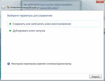 Bitlocker - шифрування диска
