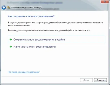 Bitlocker - шифрування диска