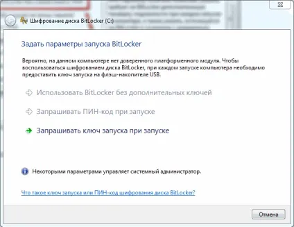 Bitlocker - шифрування диска