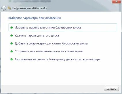 Bitlocker - шифрування диска