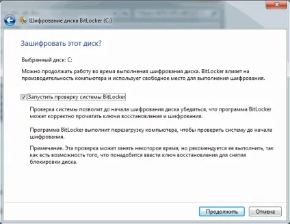 Bitlocker - шифрування диска