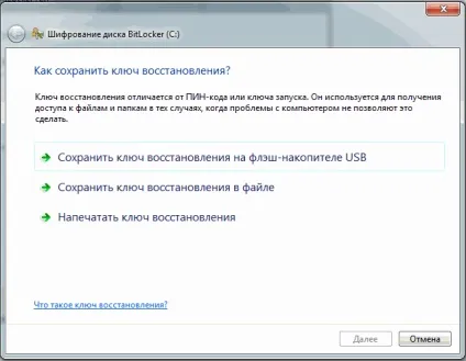 Bitlocker - шифрування диска