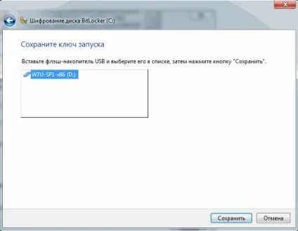 Bitlocker - шифрування диска