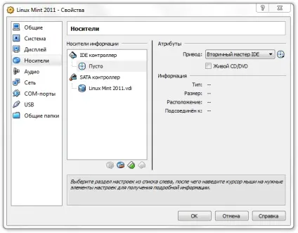Блог комп'ютерної тематики установка операційки в virtualbox (операційки) Блог комп'ютерної тематики установка операційки в virtualbox