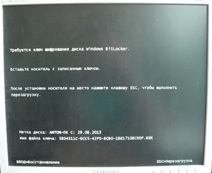 Bitlocker - шифрування диска