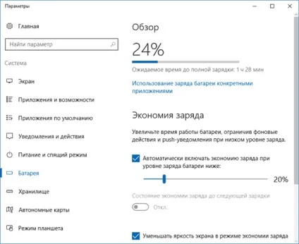 Швидко розряджається ноутбук (ноутбук) Швидко розряджається ноутбук