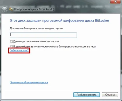 Bitlocker - шифрування диска