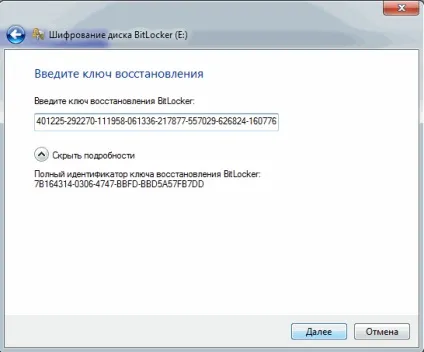 Bitlocker - шифрування диска