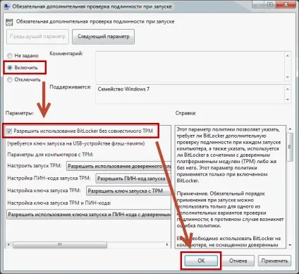 Bitlocker - шифрування диска