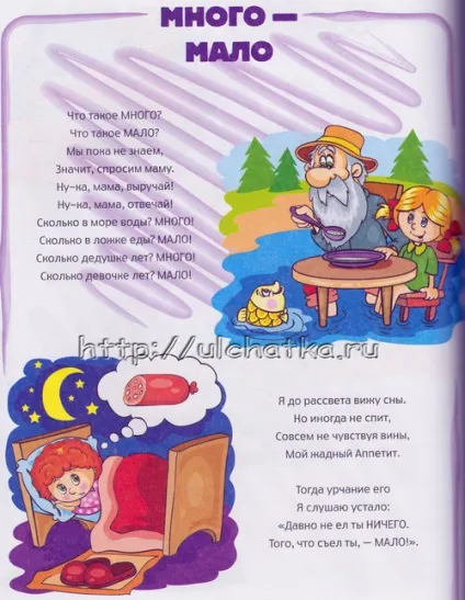 Блог юльчаткі - вірші про цифри для дітей з книги Тетяни бічній «аз і бука в країні цифр» (вірші для дітей) Блог юльчаткі - вірші про цифри для дітей з книги Тетяни бічній «аз і бука в країні цифр»