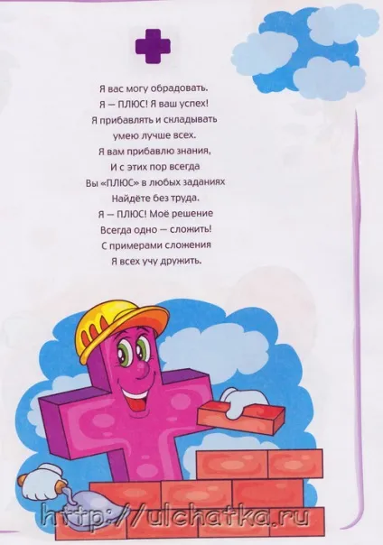 Блог юльчаткі - вірші про цифри для дітей з книги Тетяни бічній «аз і бука в країні цифр» (вірші Тетяни бічний) Блог юльчаткі - вірші про цифри для дітей з книги Тетяни бічній «аз і бука в країні цифр»