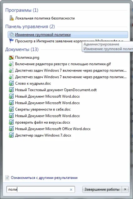Bitlocker - шифрування диска