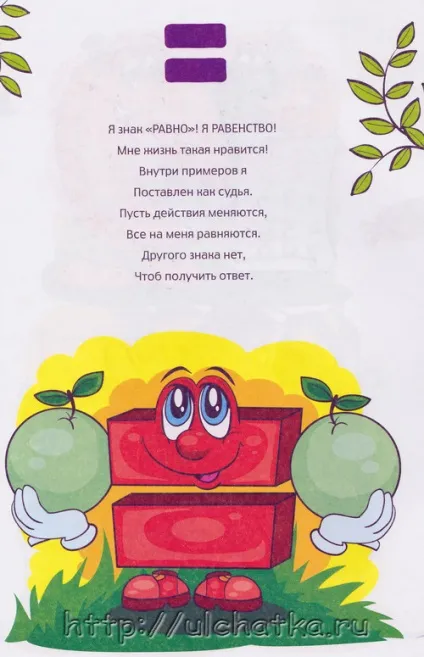 Блог юльчаткі - вірші про цифри для дітей з книги Тетяни бічній «аз і бука в країні цифр» (цифри) Блог юльчаткі - вірші про цифри для дітей з книги Тетяни бічній «аз і бука в країні цифр»