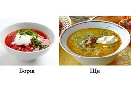 Борщ