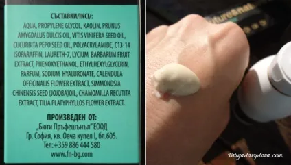 Болгарська косметика