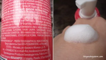 Болгарська косметика