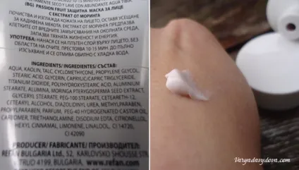 Болгарська косметика