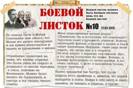 Бойовий листок №10