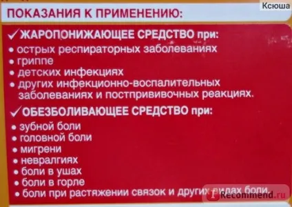 Болезаспокійливі засоби upsa нурофен (nurofen) свічки дитячі - «допоміг збити дуже високу (нурофен) Болезаспокійливі засоби upsa нурофен (nurofen) свічки дитячі - «допоміг збити дуже високу