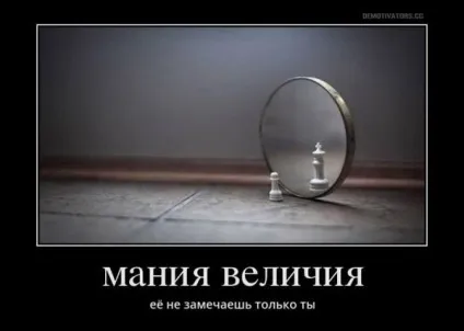 Бред величі