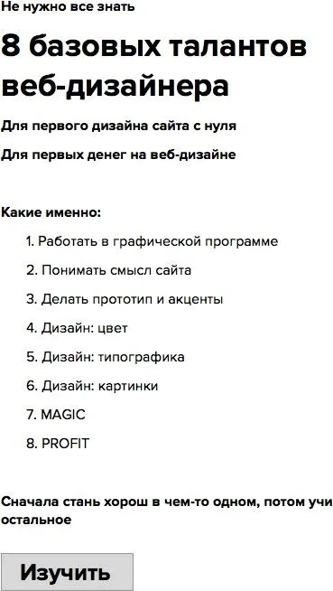 8 Базових талантів веб-дизайнера - блог максима Солдаткина (талантів) 8 Базових талантів веб-дизайнера - блог максима Солдаткина