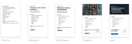 8 Базових талантів веб-дизайнера - блог максима Солдаткина (веб-дизайнера) 8 Базових талантів веб-дизайнера - блог максима Солдаткина