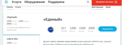 Абонентська плата триколор тв скільки платити в 2017 році (триколор) Абонентська плата триколор тв скільки платити в 2017 році