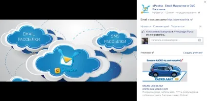8 Способів перетворити лайки на facebook в передплатників, epochta (лайки) 8 Способів перетворити лайки на facebook в передплатників, epochta