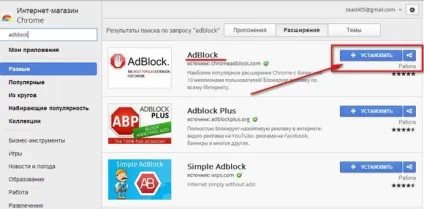 Adblock для chrome Блокування реклами (вбивця реклами) (adblock) Adblock для chrome Блокування реклами (вбивця реклами)