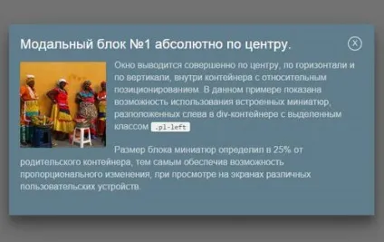 Адаптивне модальне вікно строго по центру