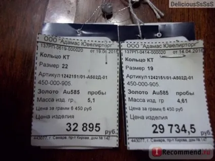 Адамас, мережа магазинів - «обручки за 120 рублів легко в - Адамас! », Відгуки покупців (адамас) Адамас, мережа магазинів - «обручки за 120 рублів легко в - Адамас!