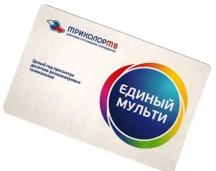 Абонентська плата триколор тв скільки платити в 2017 році (абонента вставлений роз'єм) Абонентська плата триколор тв скільки платити в 2017 році