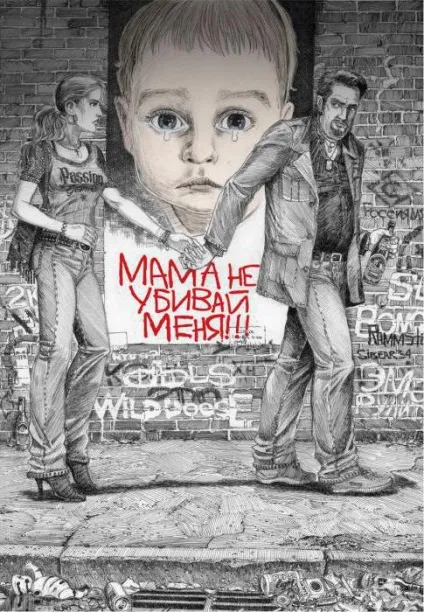 Аборти в ссср історія, статистика, наслідки та цікаві факти