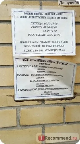 Церква архангела Михаїла, татарстан, дрожжановскій район, Україна - «ви коли небудь бачили як з